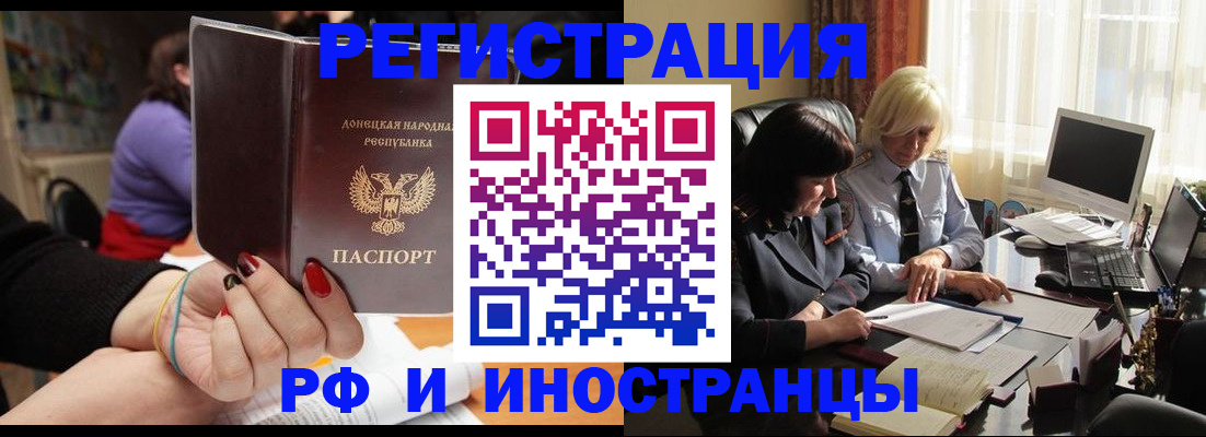 временная регистрация в Вятских Полянах