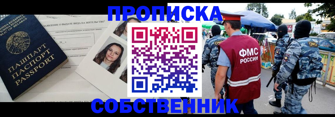 прописка ребенка в Вятских Полянах