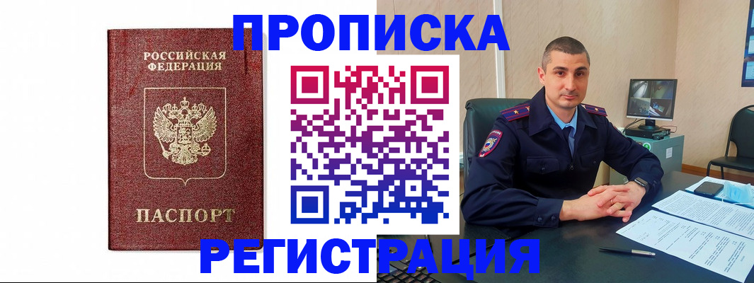 временная регистрация 2025 в Вятских Полянах