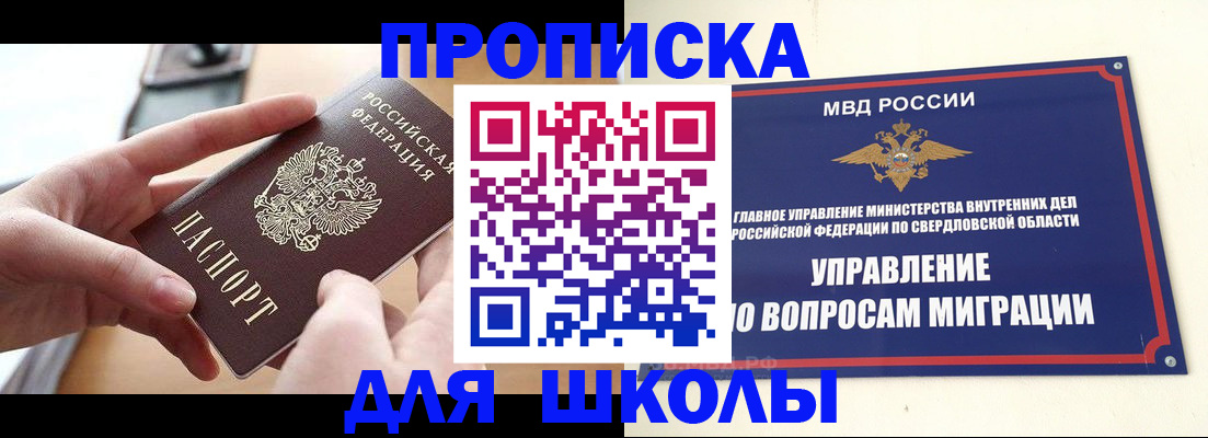временная регистрация недорого в Вятских Полянах