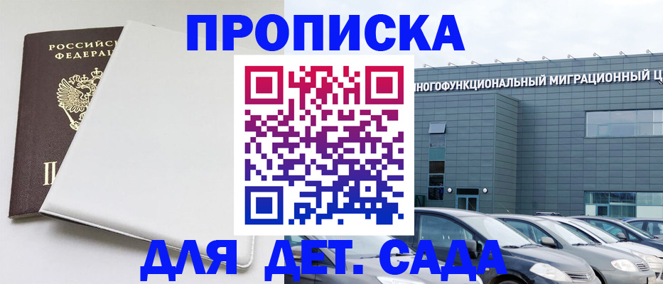 временная регистрация в квартире в Вятских Полянах