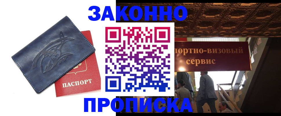 прописка поиск в Вятских Полянах