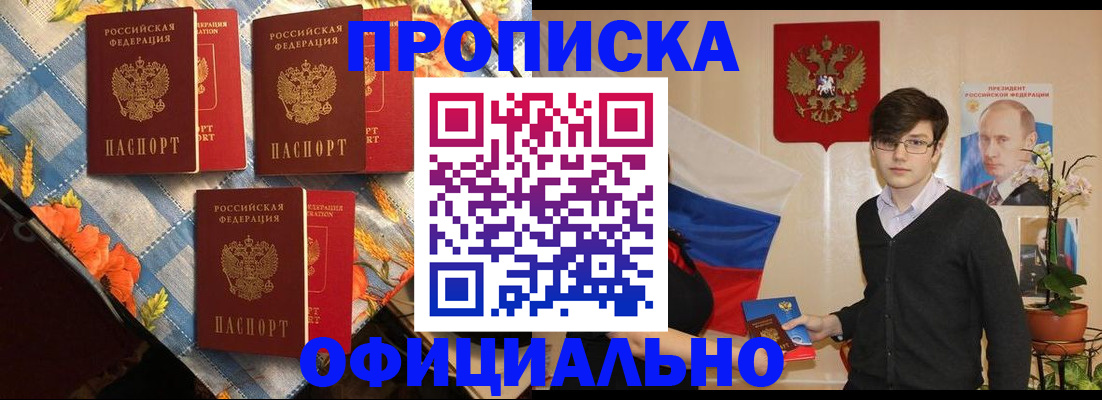 прописка для работы в Вятских Полянах