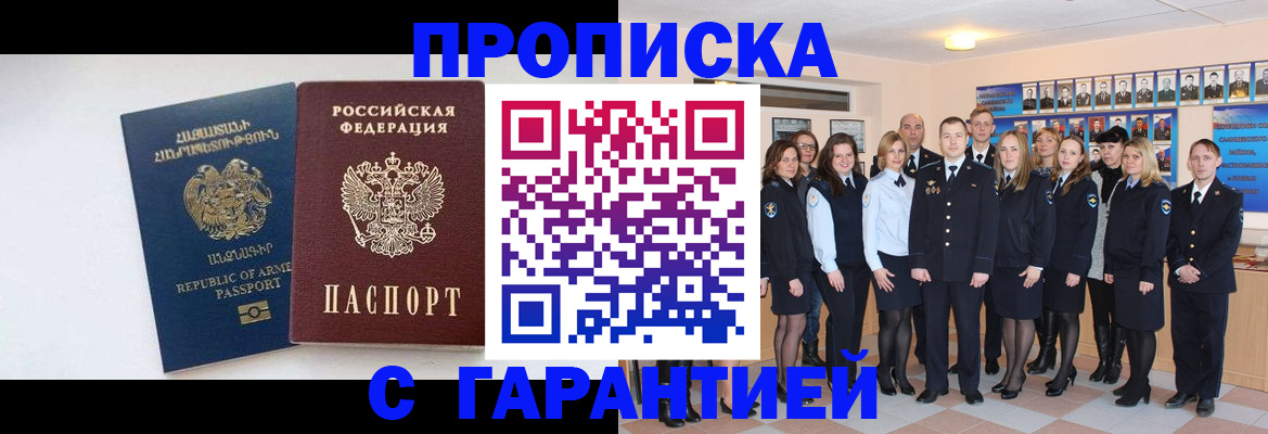 прописка поиск в Вятских Полянах